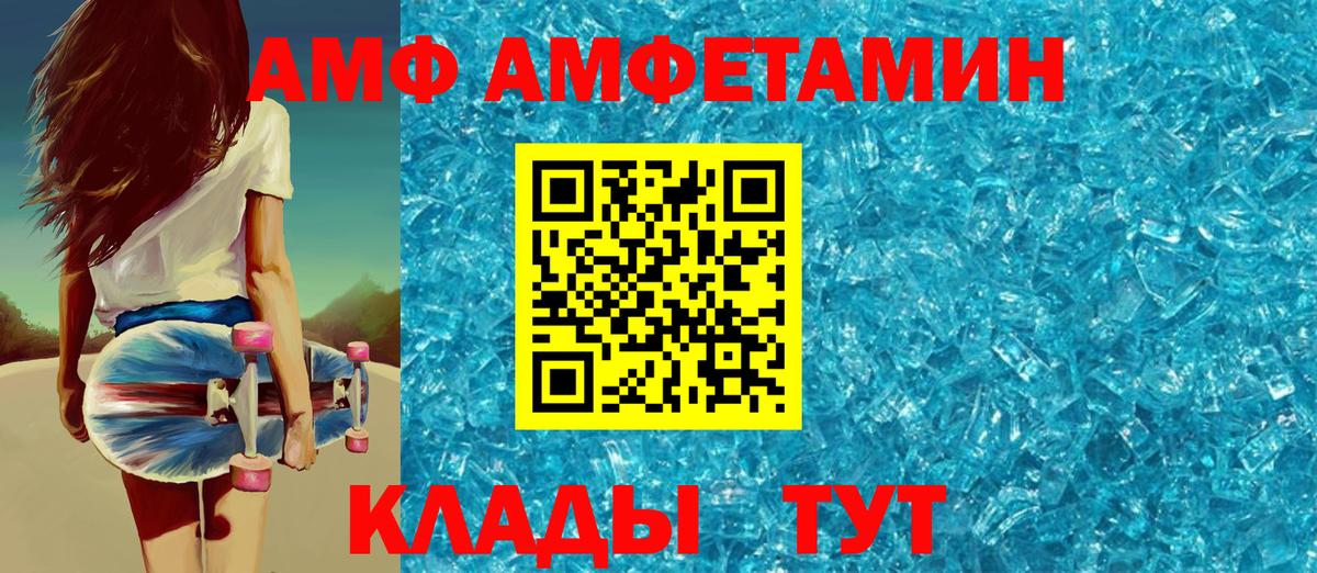 Семилуки  Амфетамин Розовый  Amphetamine  Вход с VPN 