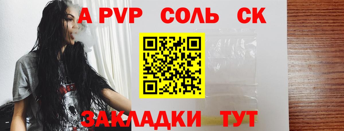 Семилуки  Alpha-PVP кристаллы  Alfa_PVP мука  Вход с VPN 
