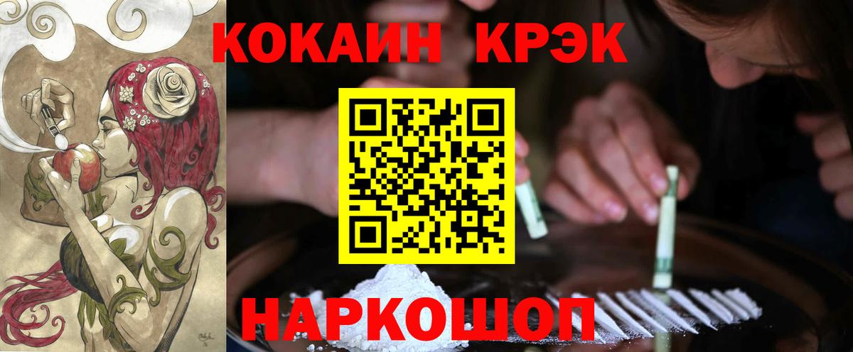 Cocaine 99%  Вход с VPN  Семилуки 