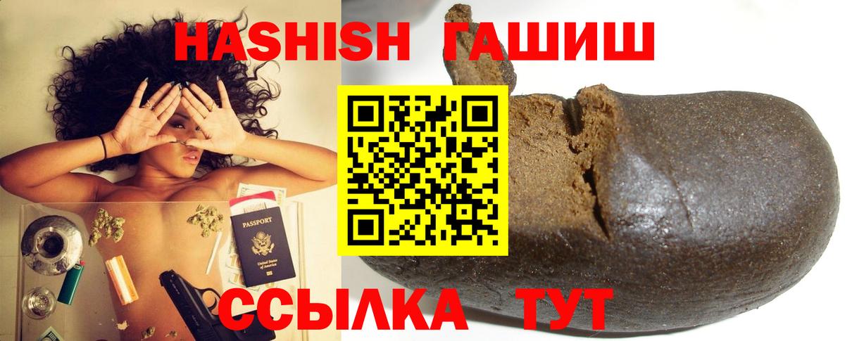 Семилуки  ГАШИШ  Вход с VPN  ГАШ ice o lator 
