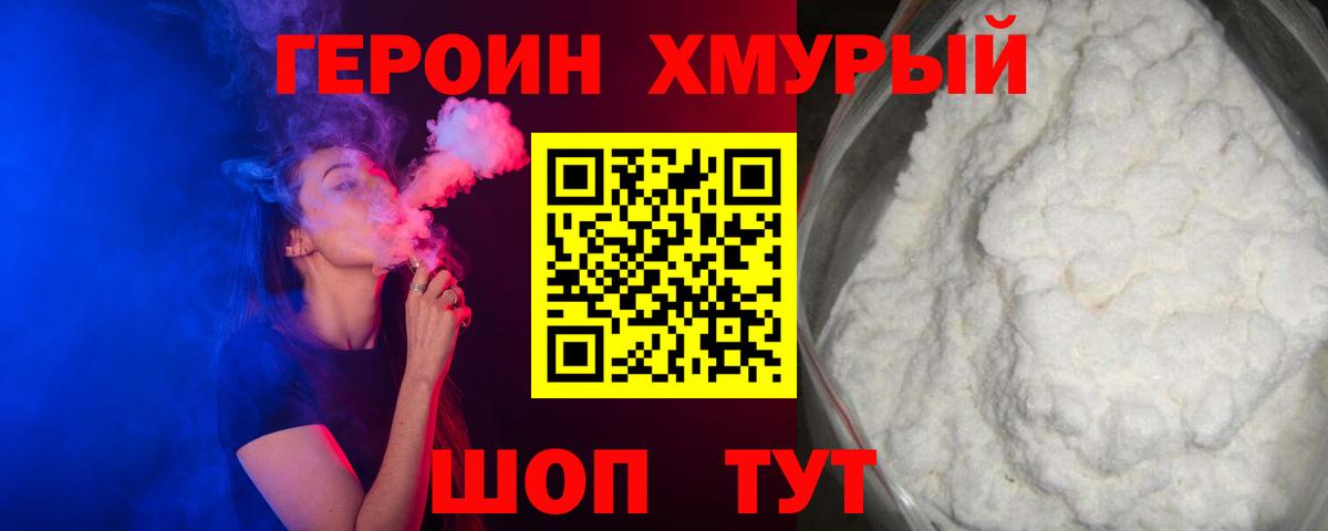 Семилуки  Героин герыч  Вход с VPN 