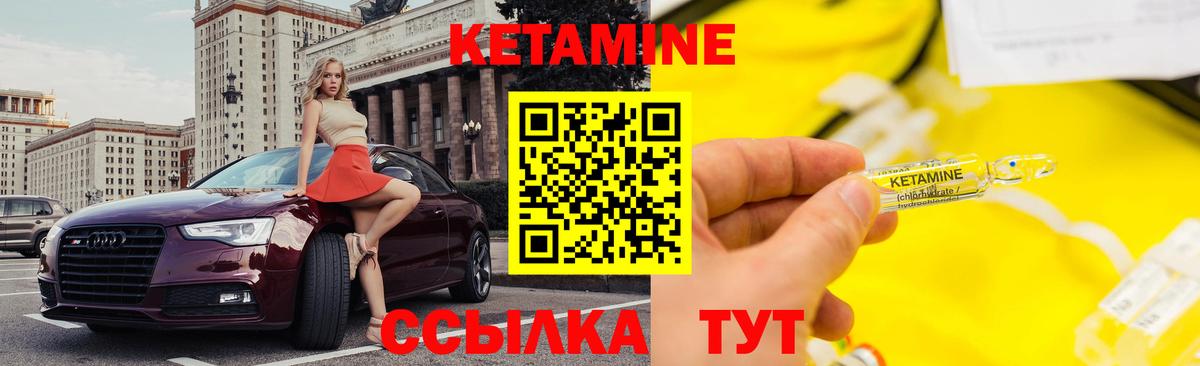 Кетамин VHQ  Вход с VPN  Семилуки 