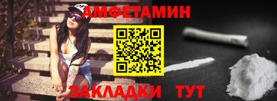 амфетамин Бузулук