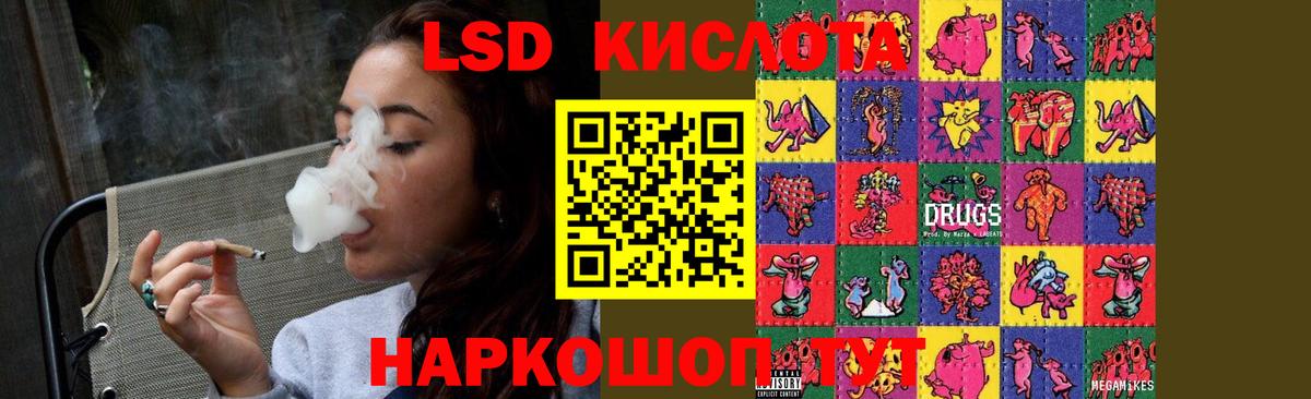 ЛСД экстази кислота Семилуки