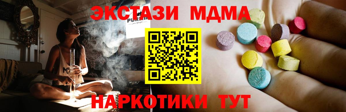 МДМА  Вход с VPN  Семилуки  MDMA кристаллы 