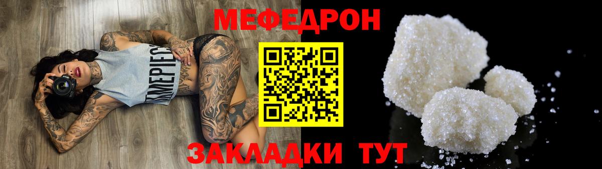 МЯУ-МЯУ mephedrone  МЕФ  Вход с VPN  Семилуки  МЯУ-МЯУ VHQ 
