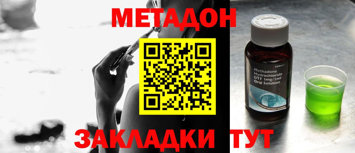 МЕТАДОН VHQ  blacksprut онион  Вход с VPN  Семилуки  Метадон кристалл 