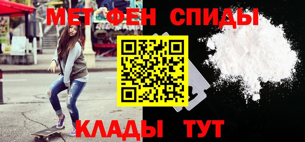 Метамфетамин мет  Метамфетамин  Семилуки  Вход с VPN 