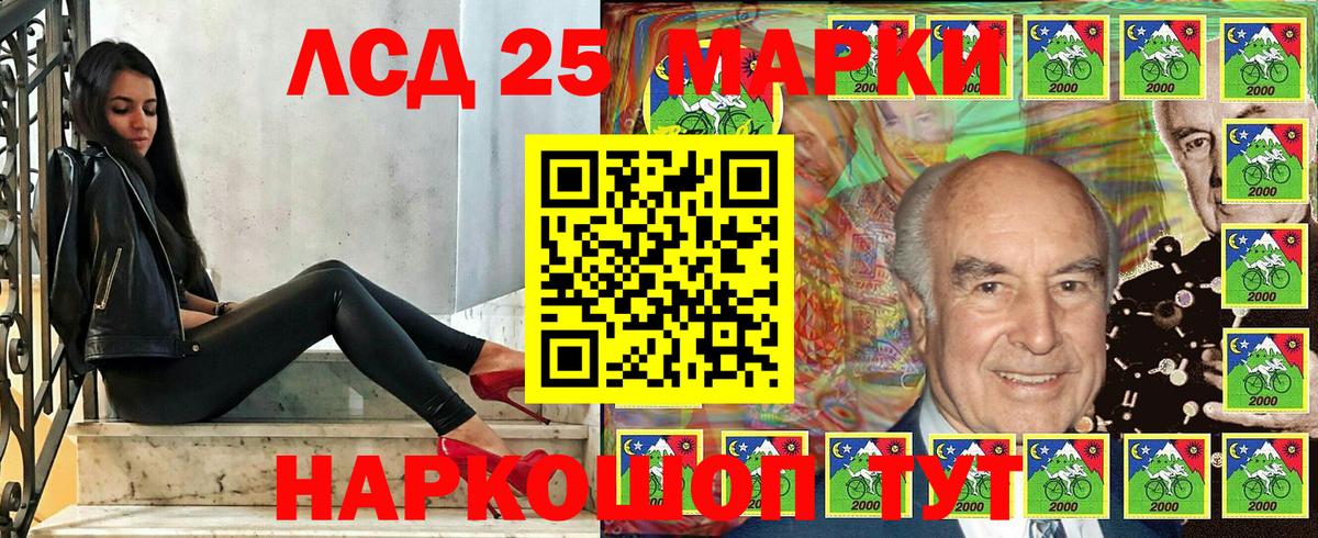 Марки 25I-NBOMe 1,8мг  Вход с VPN  Марки N-bome  Семилуки 