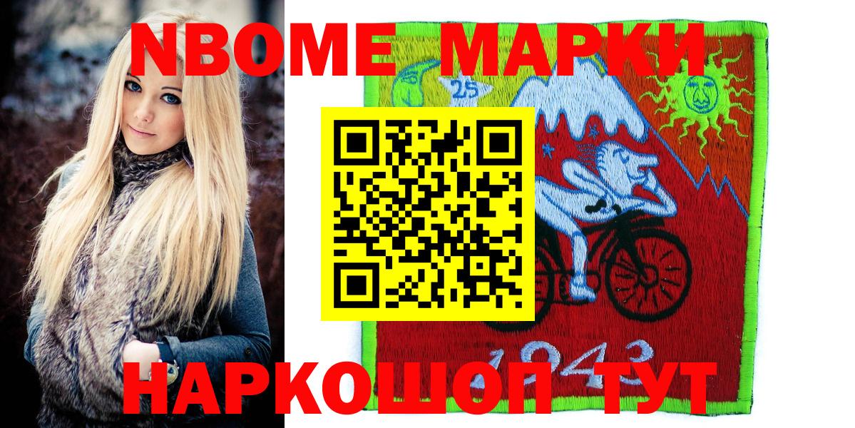 Наркотические марки 1,8мг Семилуки
