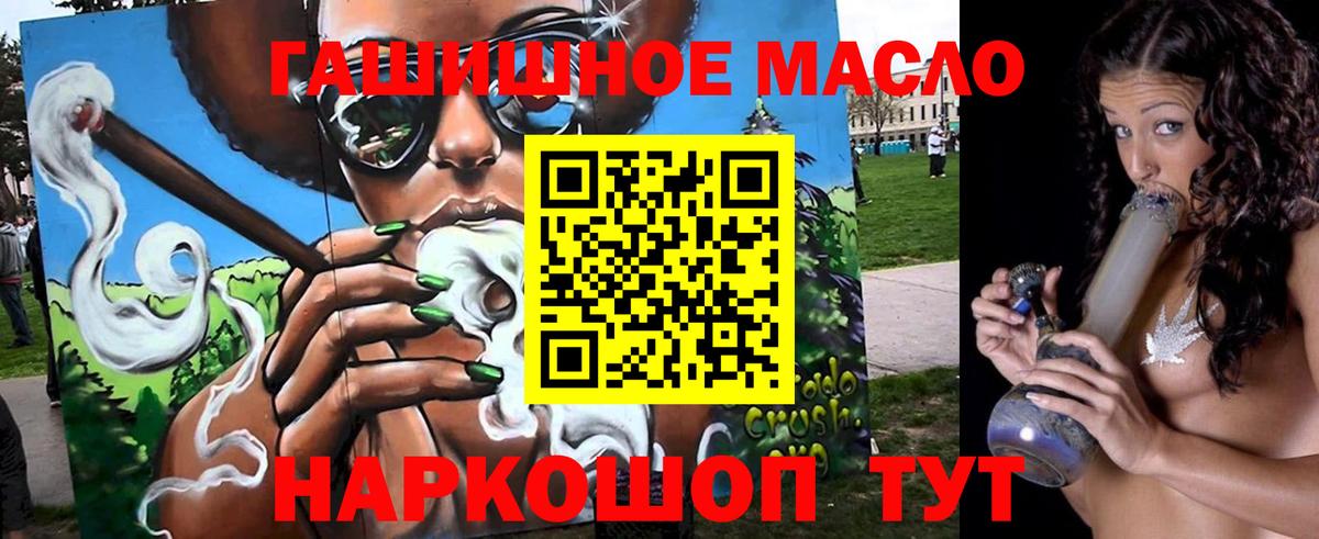 Семилуки  ТГК гашишное масло  Вход с VPN 